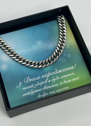 Подарок на день рождения мужчине - цепочка плетения майями с открыткой