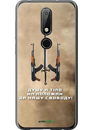 Чохол на nokia 6.1 plus душу й тало мі покладемо за нашу свободу "1168u-1539-10746"