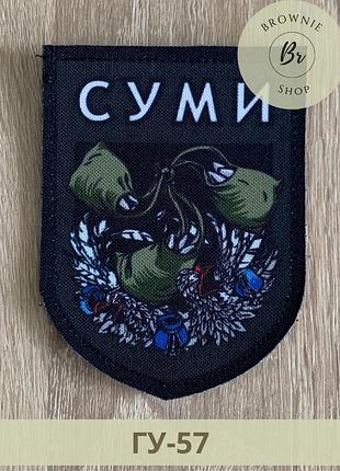 Шеврон на липучке сумы с сумками олива. нашивка город сумы. изготовление шевронов на заказ (гу-57)