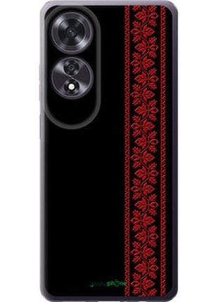 Чехол на oppo a60 4g вышиванка 53 "2041u-3702-2448"