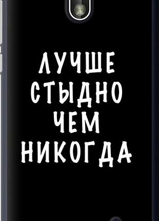 Чехол на nokia 1 цитата "4316u-1373-10746"