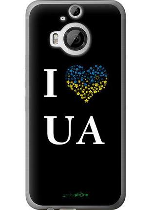Чехол на htc one m9 plus i love ua "1112u-134-10746"