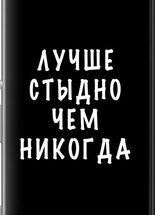 Чехол на sony xperia m5 e5633 цитата "4316u-217-10746"