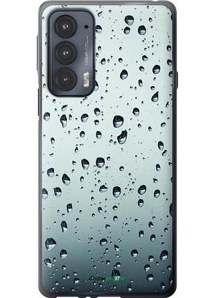Чехол на motorola edge 20 стекло в каплях "848u-2497-10746"