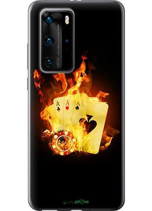 Чехол на huawei p40 pro горящие карты "839u-1839-10746"