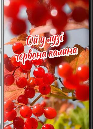 Чехол на sony xperia m5 e5633 калина "5454u-217-10746"