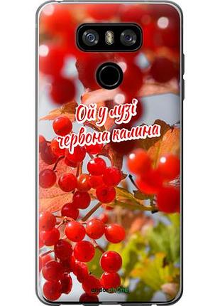 Чехол на lg g6 калина "5454u-836-10746"
