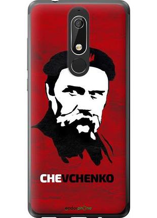 Чехол на nokia 5.1 шевченко "879u-1529-10746"