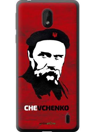 Чехол на nokia 1 plus шевченко "879u-1677-10746"
