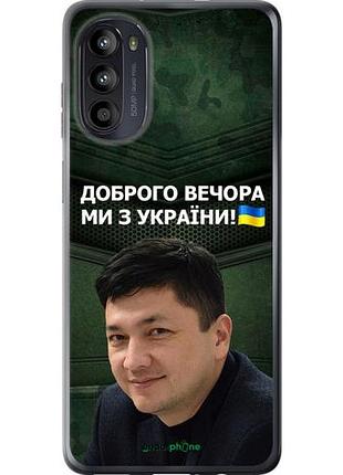 Чехол на motorola moto g52 ким) "5244u-2691-10746"