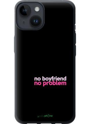 Чехол на iphone 14 no boyfriend no problem "4549u-2648-10746"