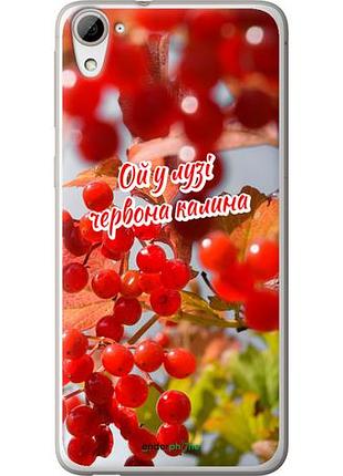 Чехол на htc desire 826 dual sim калина "5454u-312-10746"