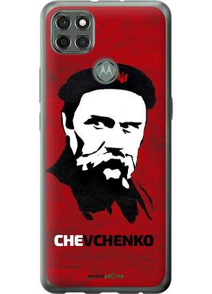 Чехол на motorola g9 power шевченко "879u-2229-10746"
