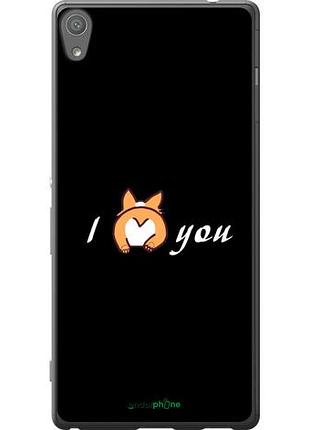 Чехол на sony xperia xa ultra dual f3212 люблю "4586u-391-10746"