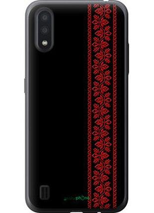 Чехол на samsung galaxy a01 a015f вышиванка 53 "2041t-1842-2448"