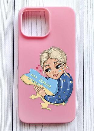 Матовый розовый чехол на iphone 16 pro max моя украина (принт 24)