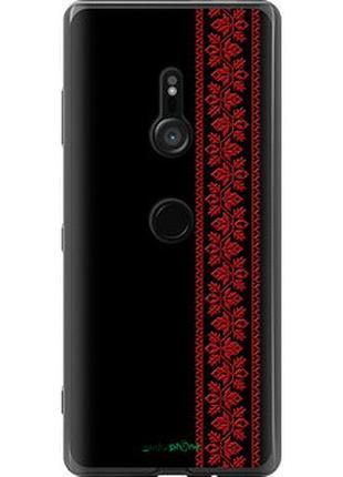Чехол на sony xperia xz3 h9436 вышиванка 53 "2041u-1540-2448"