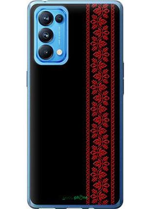 Чехол на oppo reno5 pro вышиванка 53 "2041u-2239-2448"