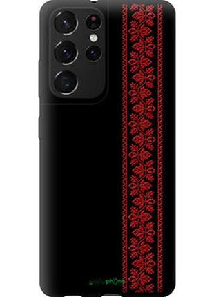 Чехол на samsung galaxy s21 ultra (5g) вышиванка 53 "2041b-2116-2448"