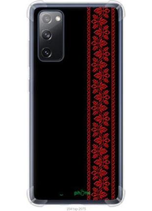 Чехол на samsung galaxy s20 fe g780f вышиванка 53 "2041sp-2075-2448"