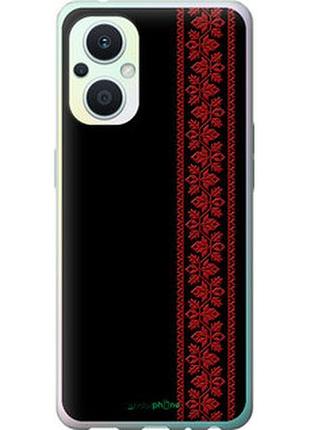 Чохол на oppo reno8 lite вишиванка 53 "2041u-2755-2448"