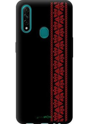 Чехол на oppo a31 вышиванка 53 "2041b-1074-2448"