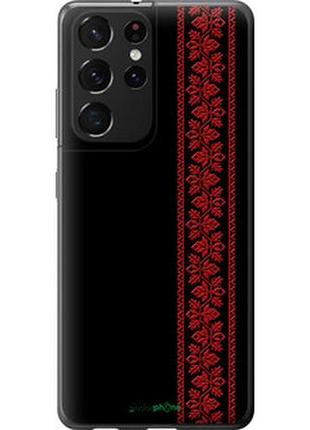 Чехол на samsung galaxy s21 ultra (5g) вышиванка 53 "2041u-2116-2448"