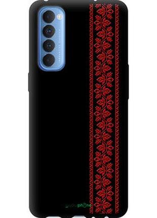 Чехол на oppo reno 4 pro вышиванка 53 "2041b-2024-2448"