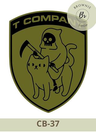 Шеврон роти вогневої підтримки t-company. шеврон смерть з косою. нашивка t-company. виготовлення шевронів (св-37)
