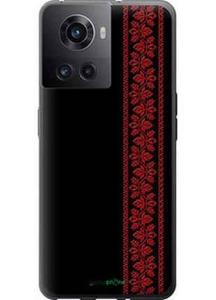 Чехол на oneplus 10r вышиванка 53 "2041u-2627-2448"