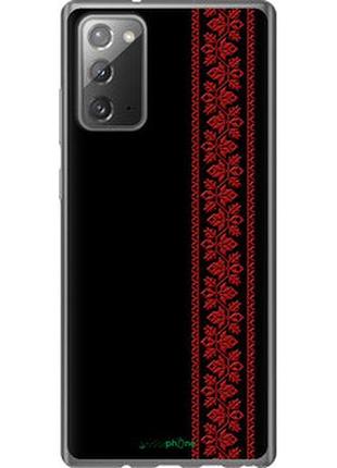 Чехол на samsung galaxy note 20 вышиванка 53 "2041t-2036-2448"
