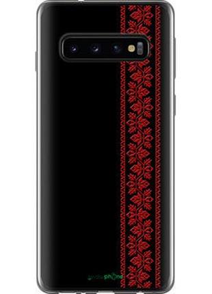 Чехол на samsung galaxy s10 вышиванка 53 "2041u-1640-2448"