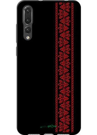 Чехол на huawei p20 pro вышиванка 53 "2041b-1470-2448"