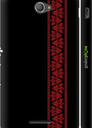 Чехол на sony xperia e4 dual e2115 вышиванка 53 "2041m-87-2448"