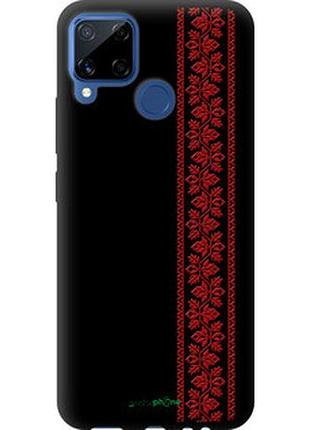Чехол на realme c15 вышиванка 53 "2041b-2063-2448"