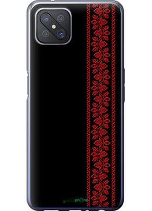 Чехол на oppo a92s вышиванка 53 "2041u-1926-2448"