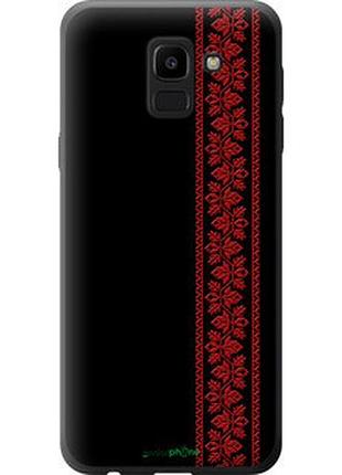 Чехол на samsung galaxy j6 2018 вышиванка 53 "2041t-1486-2448"