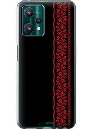 Чехол на realme 9 pro вышиванка 53 "2041u-2595-2448"