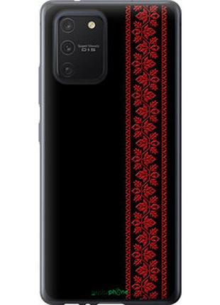 Чехол на samsung galaxy s10 lite 2020 вышиванка 53 "2041u-1851-2448"
