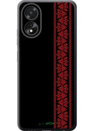Чохол на oppo a38 4g вишиванка 53 "2041u-3337-2448"