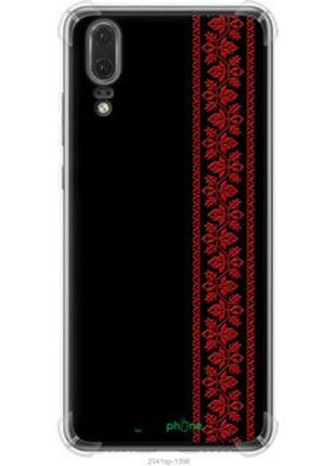 Чохол на huawei p20 вишиванка 53 "2041sp-1396-2448"