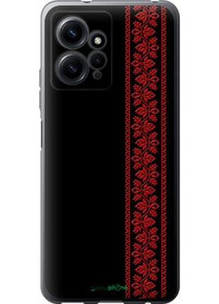 Чехол на xiaomi redmi note 12 4g вышиванка 53 "2041u-3021-2448"