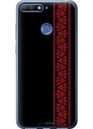 Чохол на huawei y6 prime 2018 вишиванка 53 "2041u-1441-2448"