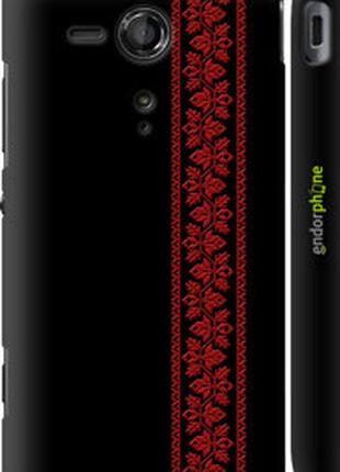 Чехол на sony xperia sp m35h вышиванка 53 "2041m-280-2448"