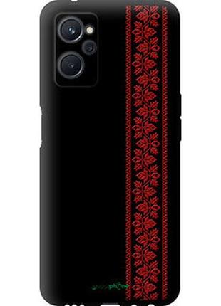 Чохол на realme 9i вишиванка 53 "2041b-2705-2448"