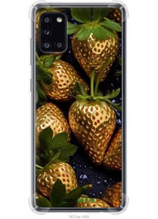 Чехол на samsung galaxy a31 a315f золотая клубника "5637sp-1908-2448"