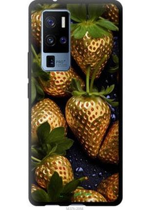 Чохол на vivo x50 pro plus золота полуниця "5637b-2056-2448"