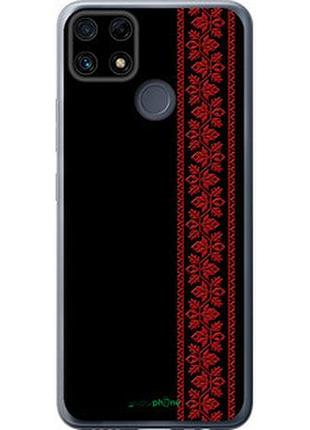 Чехол на realme c25s вышиванка 53 "2041u-3679-2448"