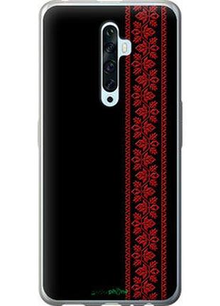 Чохол на oppo reno 2z вишиванка 53 "2041u-1867-2448"