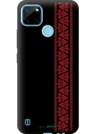 Чохол на realme c25y вишиванка 53 "2041b-2553-2448"